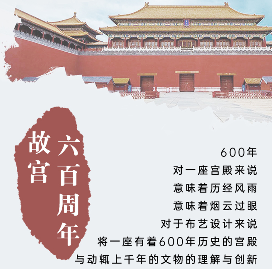 故宮600年|來自布朗斯的最美“發現”